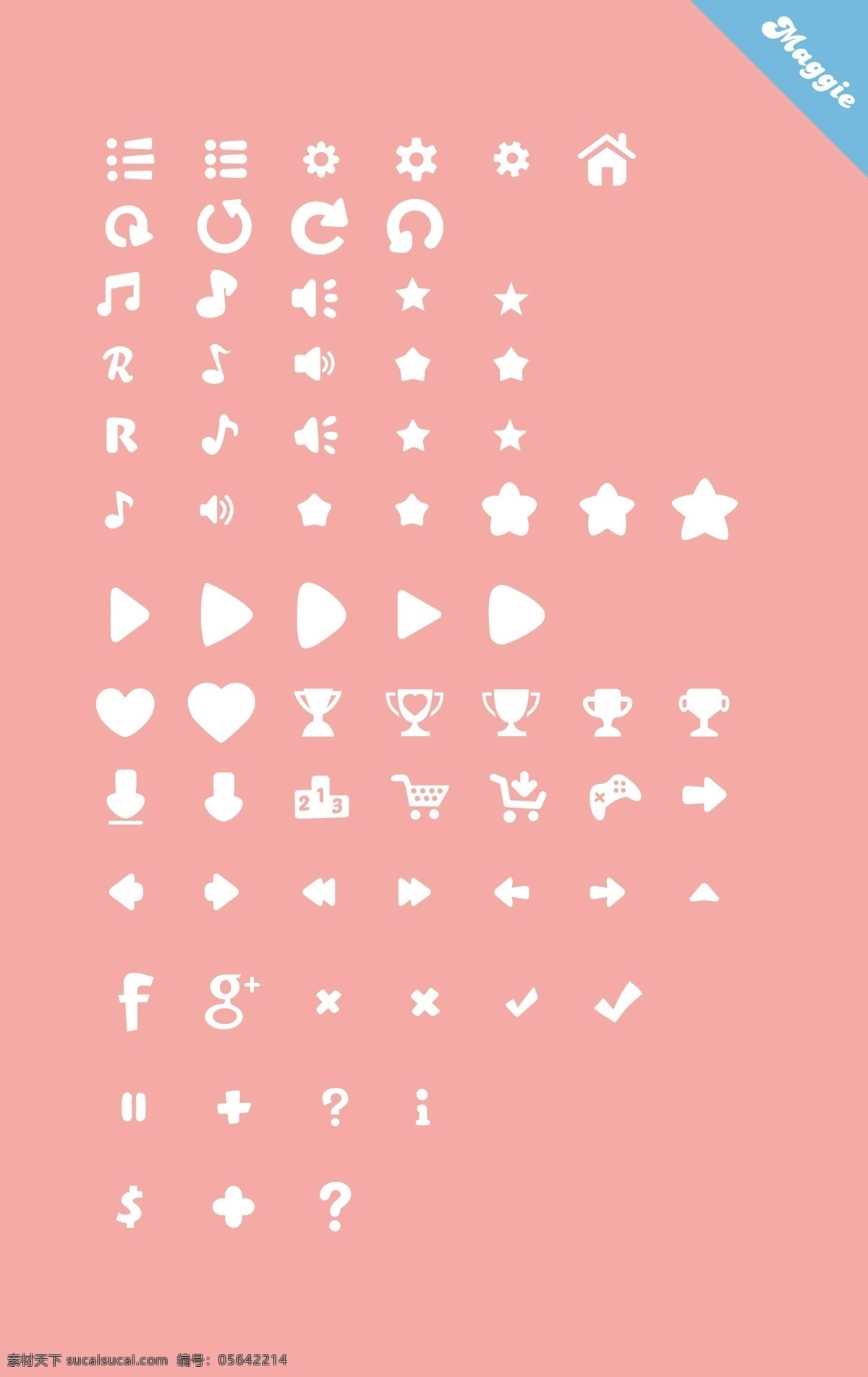消除 游戏 常用 icon 符号 游戏常用图标 可爱图标 q版icon 粉色