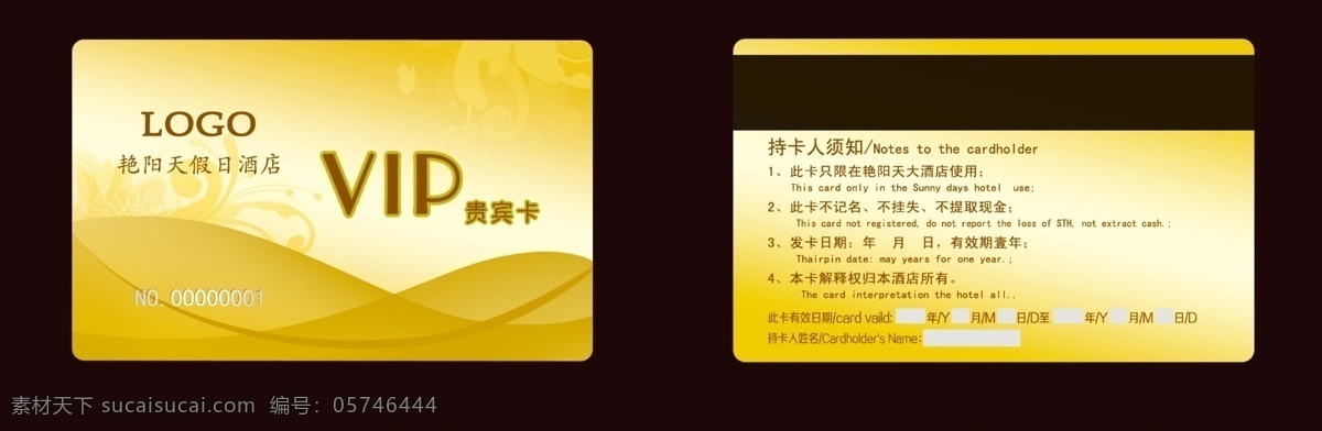 酒店 vip 贵宾卡 会员卡 vip贵宾卡 vip图片 贵宾卡设计 酒店贵宾卡 欧式vip卡 金黄 卡 模板下载 原创设计 原创名片卡