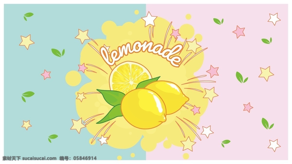 柠檬 水果矢量 水果 矢量 星星 插画 展板模板