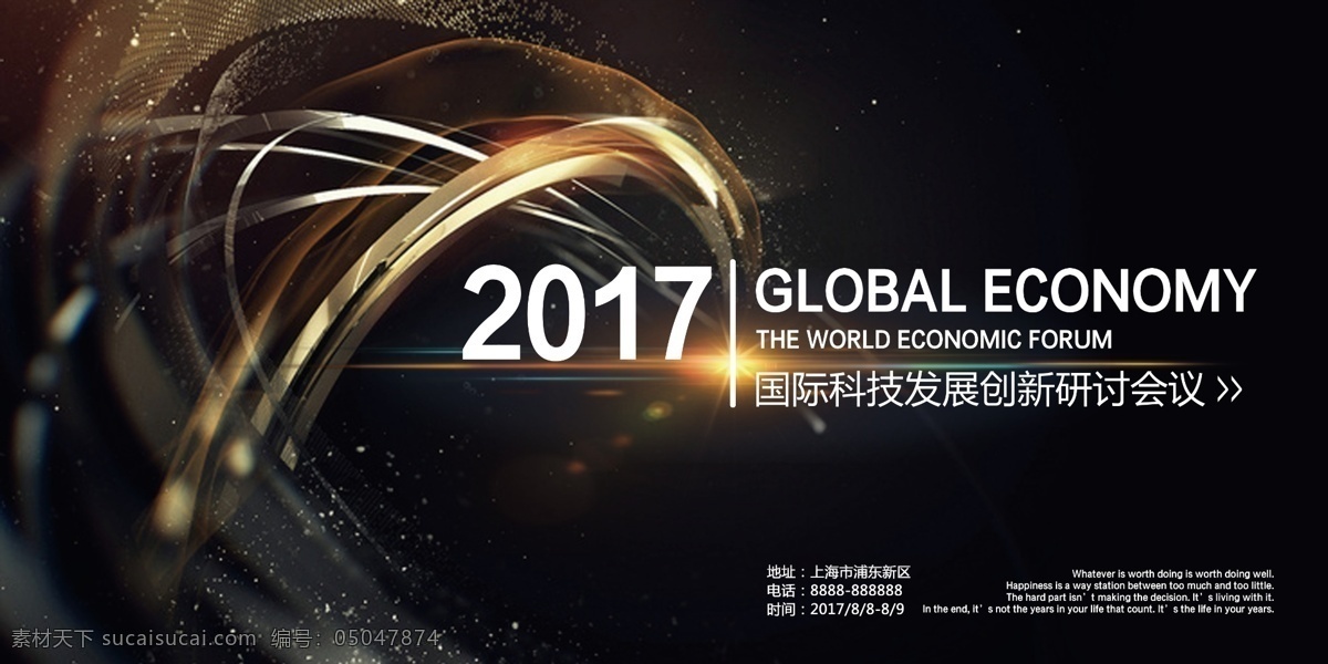 会议 背景图片 会议背景 会议背景设计 会议展板 会议背景模板 会议背景素材 蓝色展板 科技背景 喜庆 红色 金色 展会背景 蓝色背景 会议背板 会议展板背景 会议背景板 会议背景展板 背景海报 会议背景底图 公司会议背景 企业会议背景 集团会议背景 论坛会议背景 科技会议背景 简洁会议背景 时尚会议背景 发布会