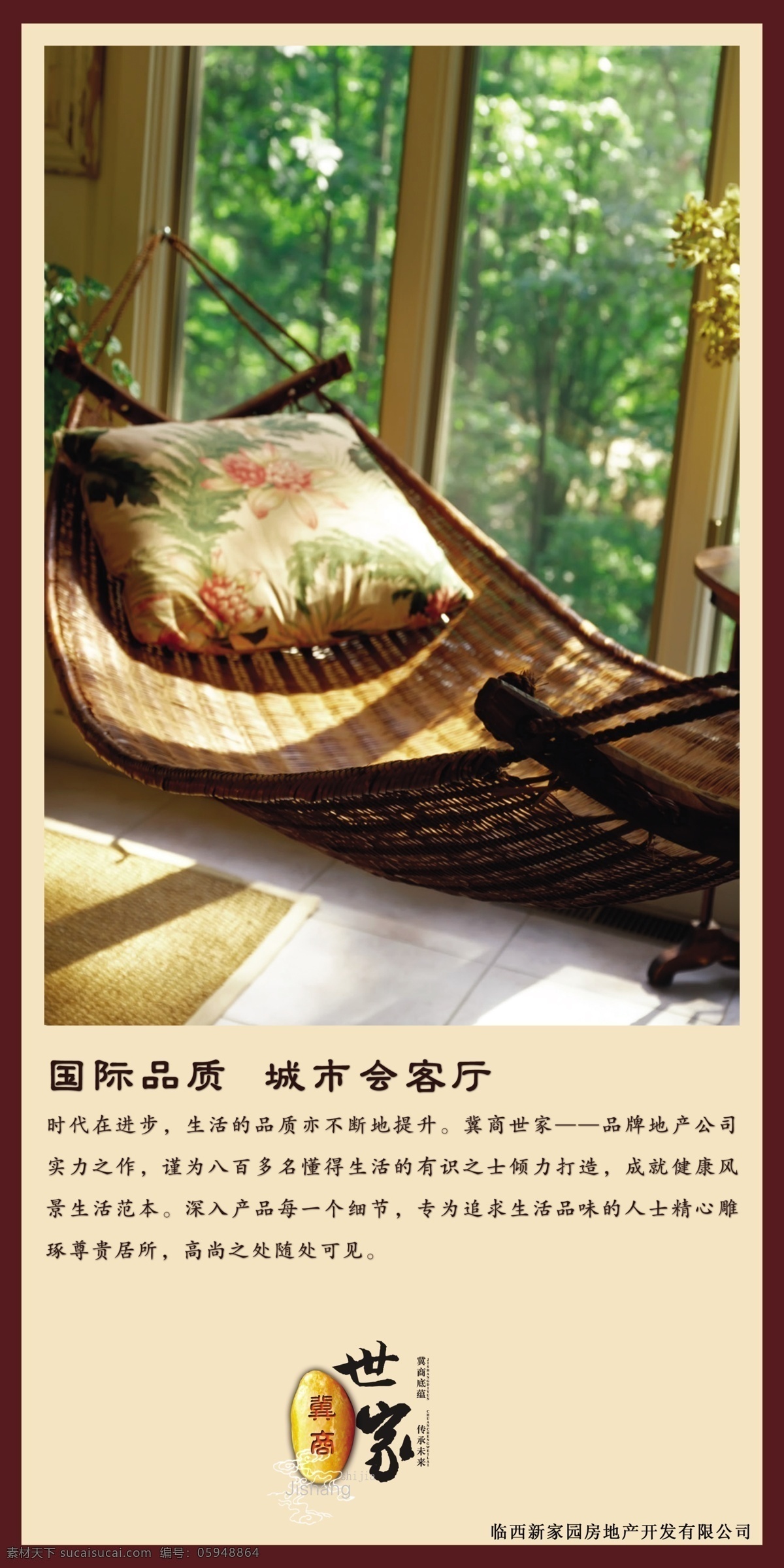 vi设计 地产展板 地产 展板 模板下载 房地产 房地产广告 古典 广告设计模板 户型 宣传 折页 源文件 其他展板设计