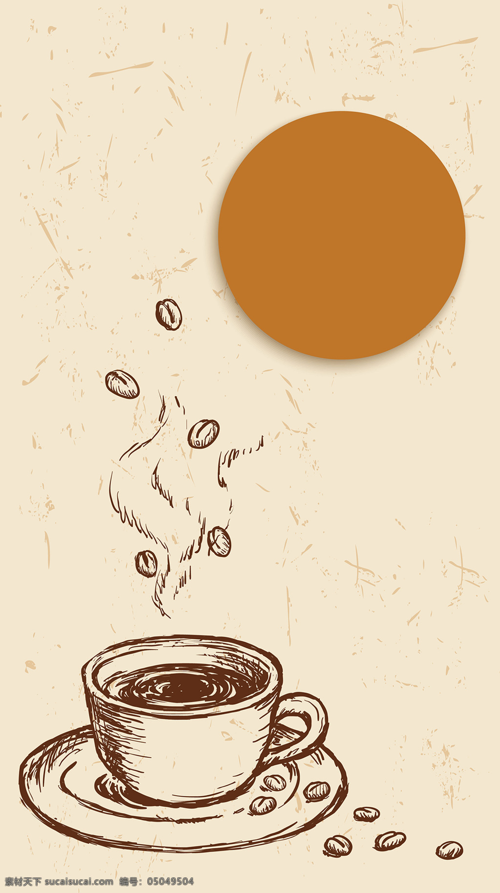 手绘 咖啡 咖啡豆 h5 背景 复古 h5背景