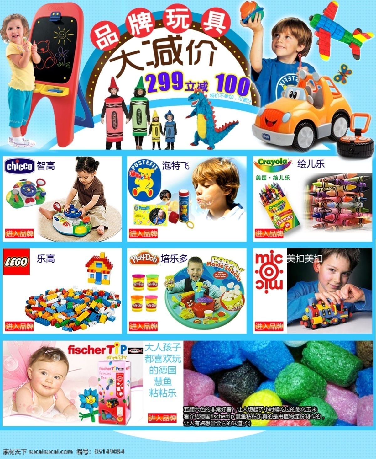 品牌 玩具 促销模版 儿童玩具 网页模板 源文件 中文模版 品牌玩具 玩具促销模版 淘宝素材 淘宝促销海报