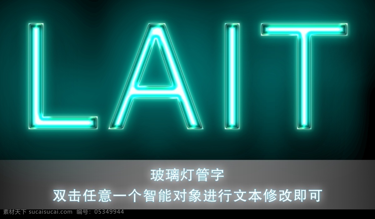 灯管字发光字 灯管字 发光效果 灯管效果 发光特效 霓虹灯效果 霓虹灯特效 蓝色发光字 发光字 分层