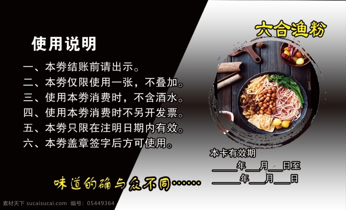粉名片 粉 饭店 名片 渔粉 粉类 生活百科