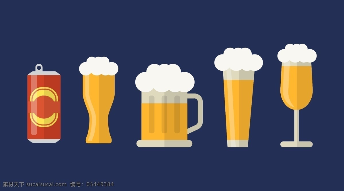 啤酒 罐 杯子 彩色杯子 矢量杯子 矢量啤酒杯 啤酒杯子 喝酒 啤酒罐 啤酒用具 啤酒图标 高脚杯 啤酒玻璃杯 生活百科 生活用品