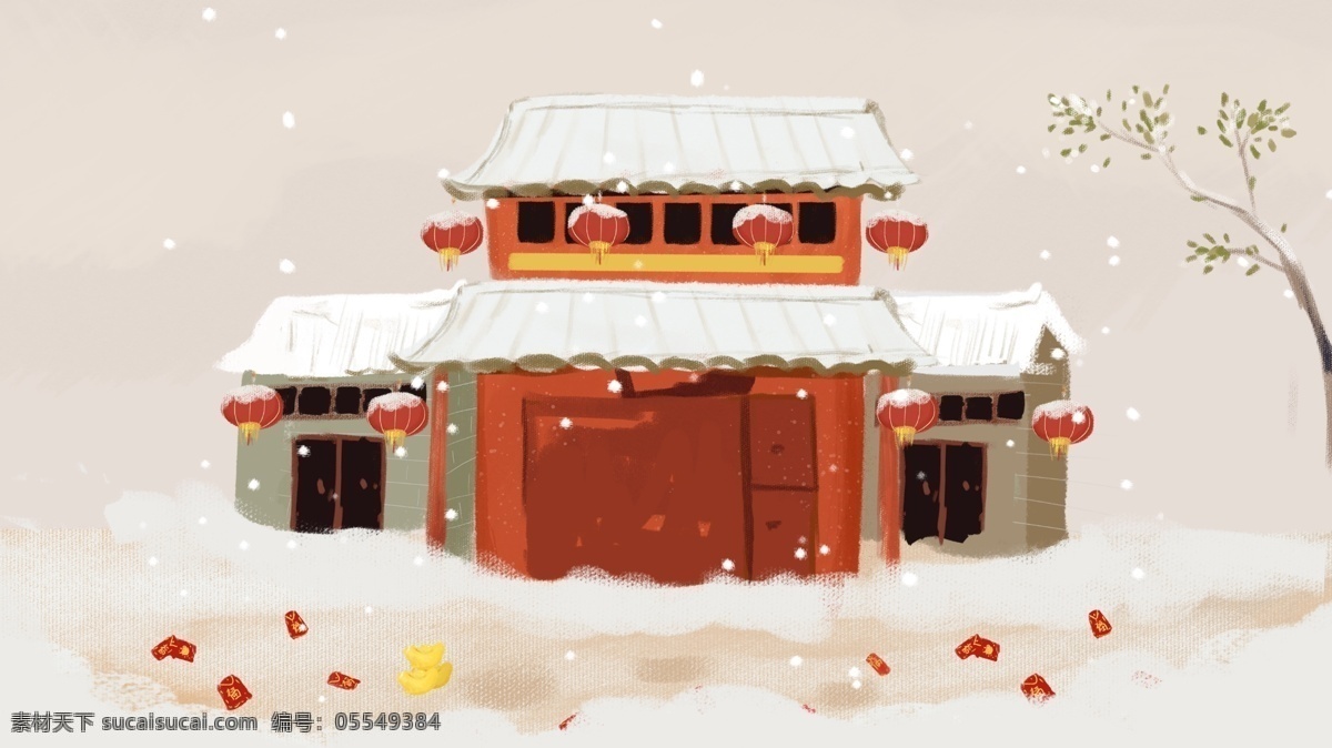 手绘 雪景 房屋 海报 背景 卡通 建筑 房子 下雪 小树 灯笼 元宝 利是
