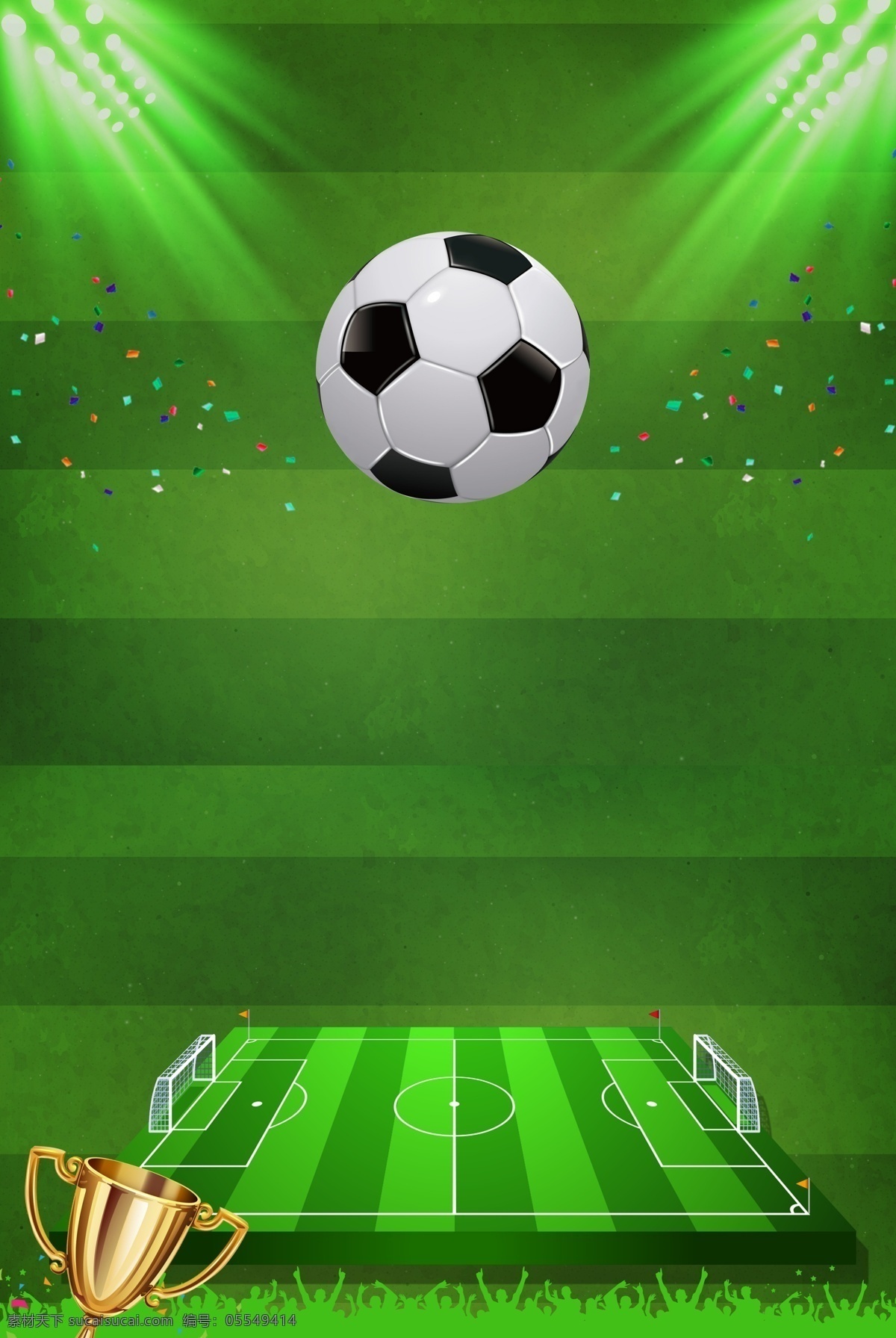 亚洲杯 立体 球场 奖杯 足球 海报 世界杯 足球宣传 立体球场 光效 绿色 清新