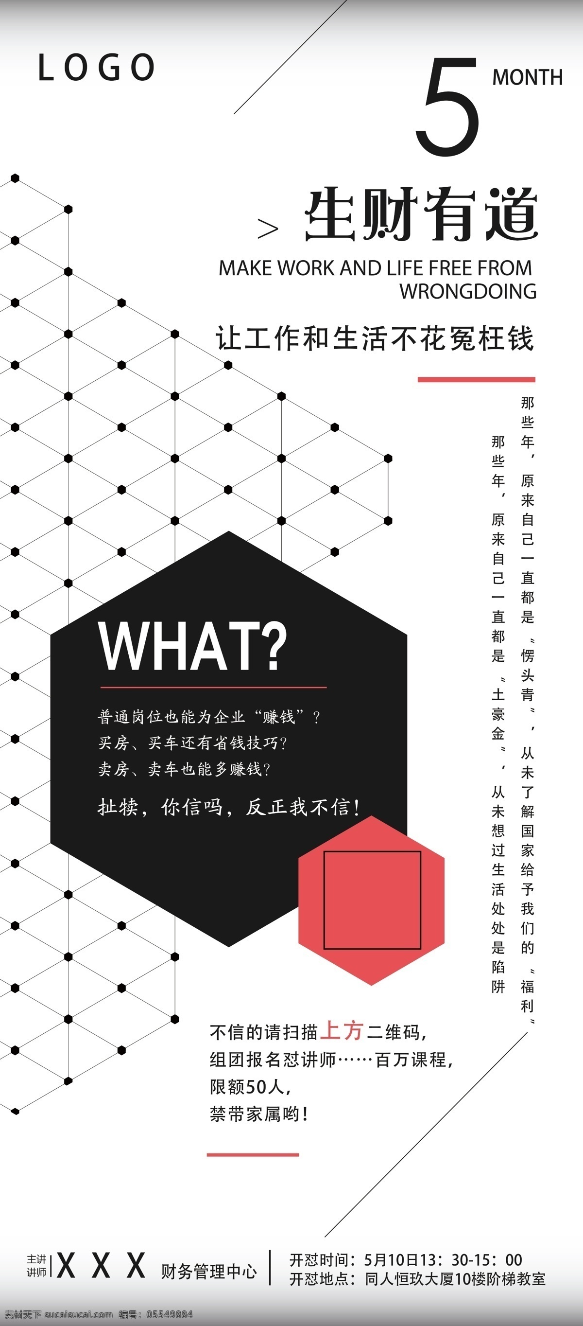 简约易拉宝 极简 现代 公司简介 企业介绍 房地产 商业地产 招商展架 简约 黑白 通用商务 企业文化 个人简介 培训 金牌讲师 企业背景 企业优势 产品优势 培训讲师 广告公司 易拉宝 x展架 设计感兴趣