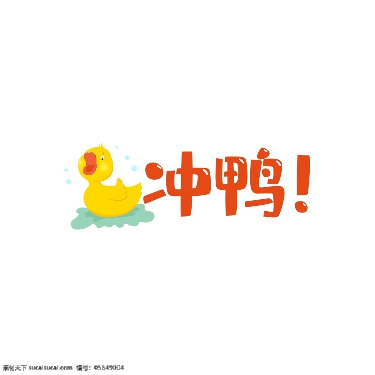 卡通 手 举 牌 举牌设计 班级牌子 班级举牌 手举牌 卡通举牌 幼儿园举牌 幼儿园手举牌 加油手举牌 领队手举牌 宣传手举牌 宣传牌子 广告牌子 学校手举牌 活动手举牌 运动会手举牌 卡通手举牌 拍照手举牌 幼儿园班牌 校运会班牌 卡通班牌 班级手举牌