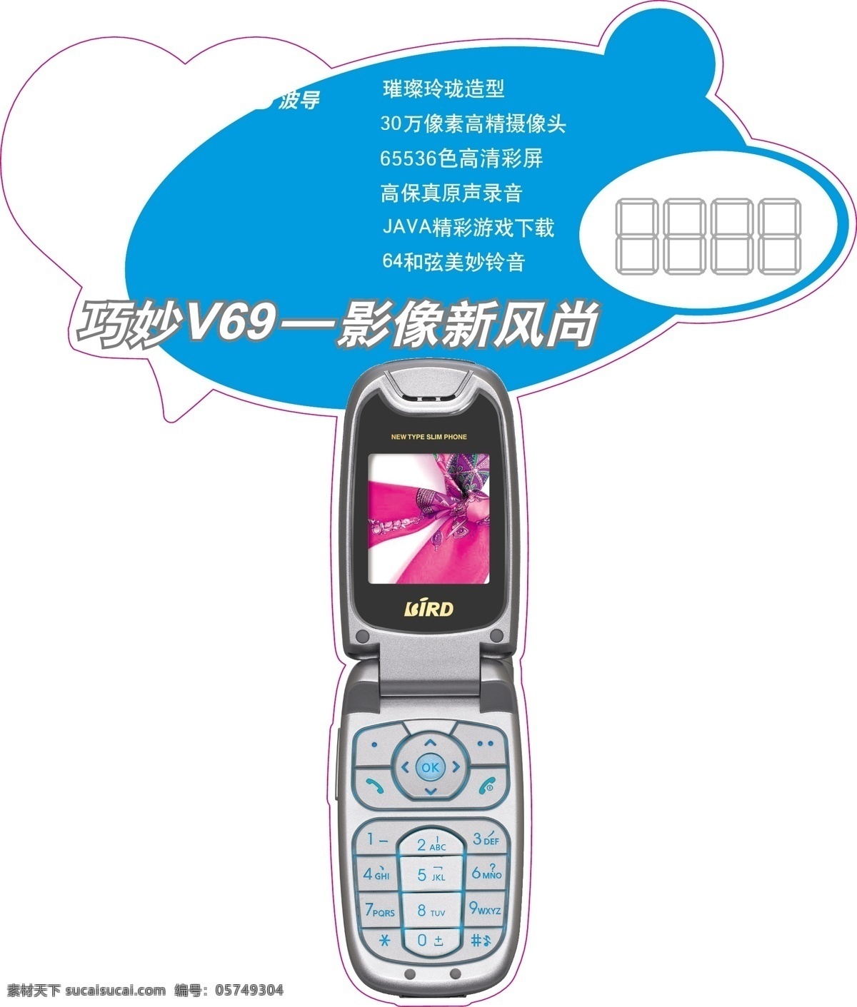 t牌 波导手机 彩带 底纹 吊牌 手机 异形 异形吊牌 异形牌 异形架 波导 异形贴 手机贴 异形展板 异形框 矢量 其他展板设计