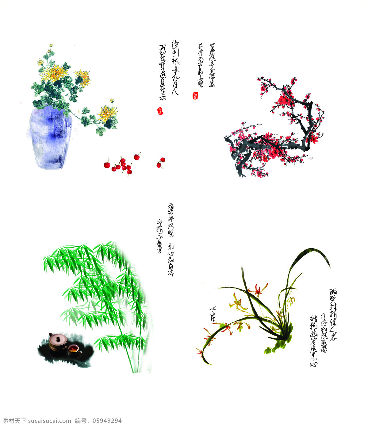 茶道 底纹边框 花瓶 菊花 兰花 梅花 梅兰竹菊 梅兰 竹 菊 设计素材 模板下载 竹子 诗词 移门 移门图案 矢量图 日常生活