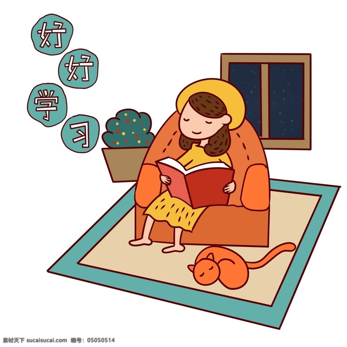手绘 卡通 可爱 小女孩 好好 学习 矢量 免抠 好好学习 读书 小猫 地毯 植物 窗户 夜晚 沙发