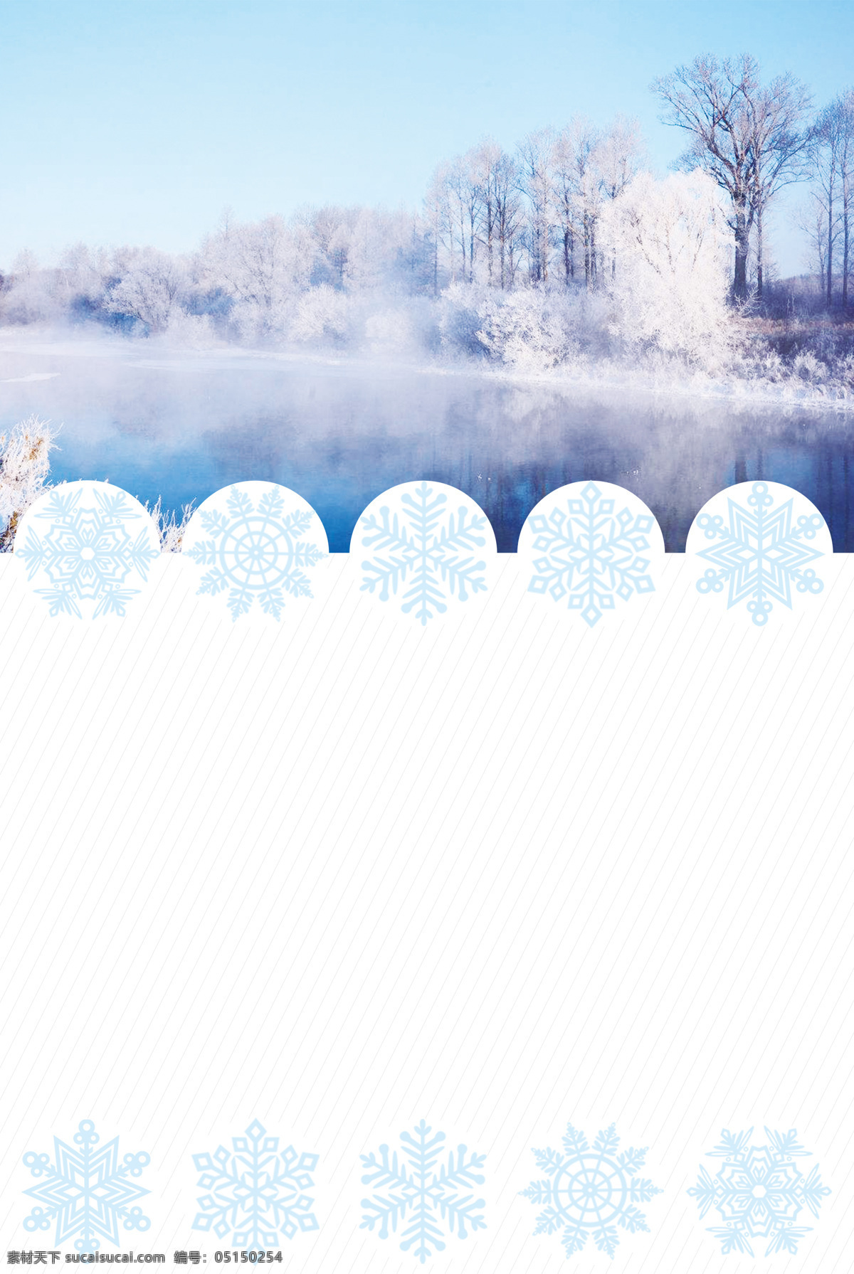 浪漫 唯美 山林 背景 冬季 雪花 边框 河流 海报 广告