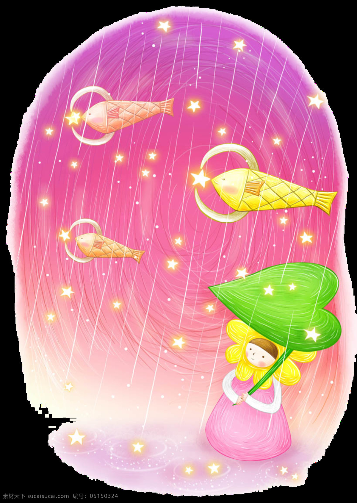 粉色 梦幻 童话 图案 元素 梦幻童话素材 童话素材 童话装饰 透明素材 下雨
