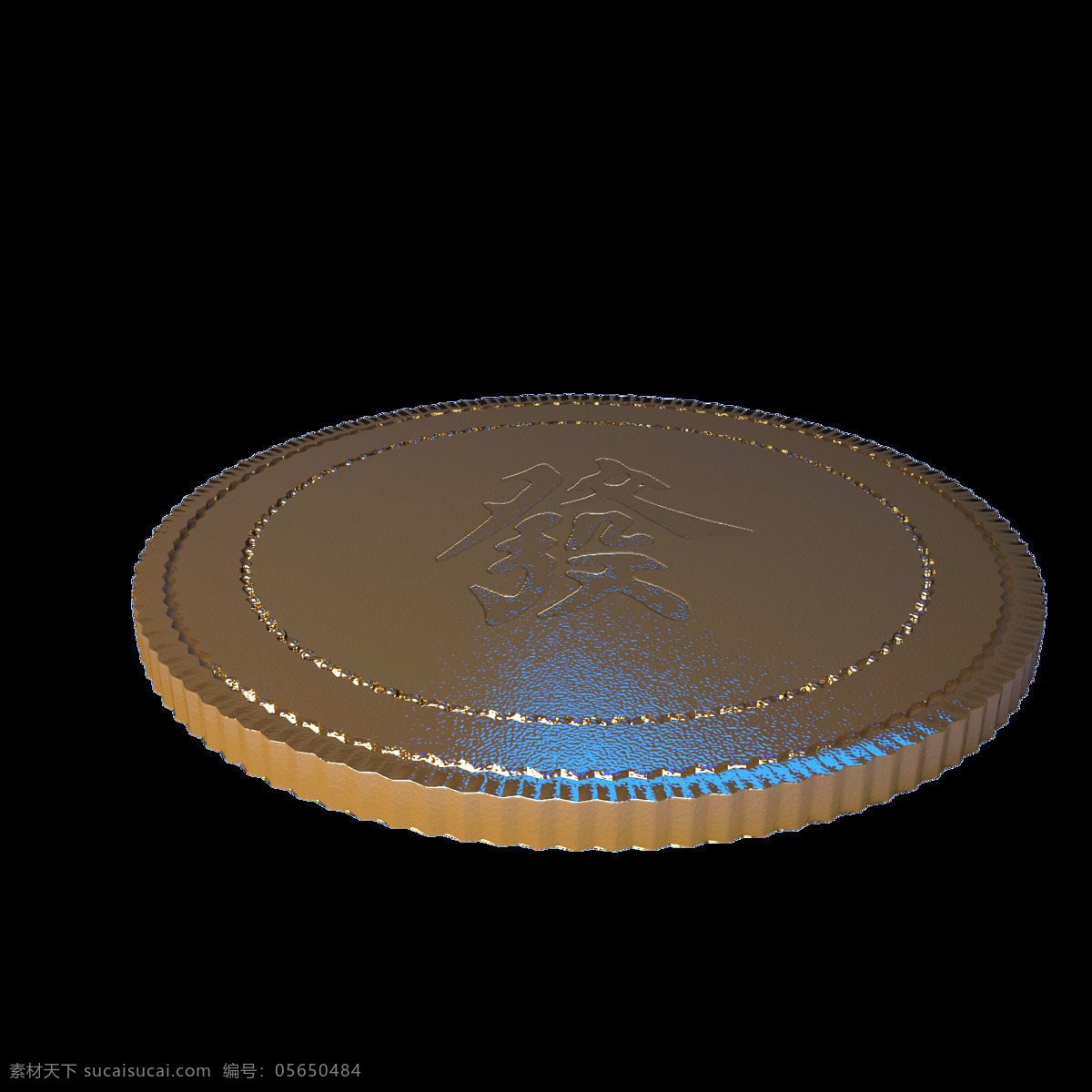 发 字 金币 单个 特写 免抠图 模型 渲染 发财 贵金属 黄金的 贵重的 圆形的 写实的 质感的 硬朗的