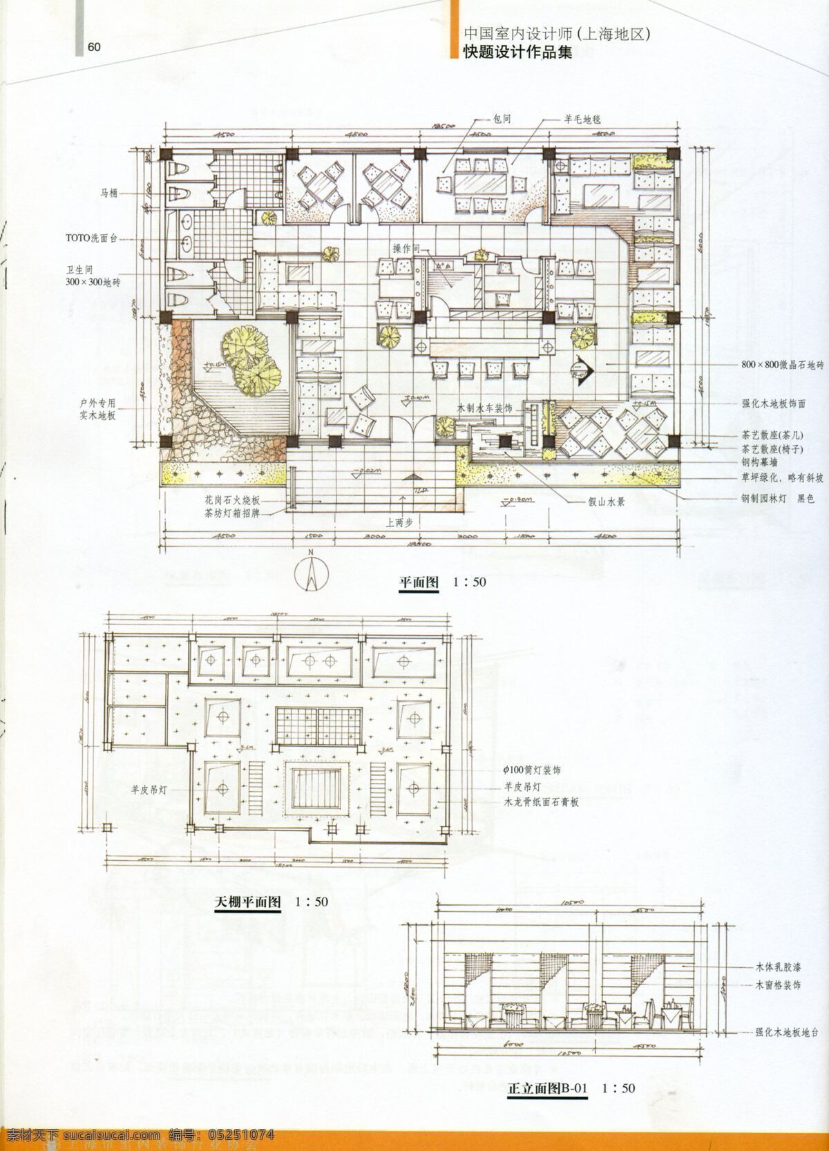 室内设计 工装效果图 工装平面图 施工图 工装 效果图 装修 家装 装修设计 工装施工图