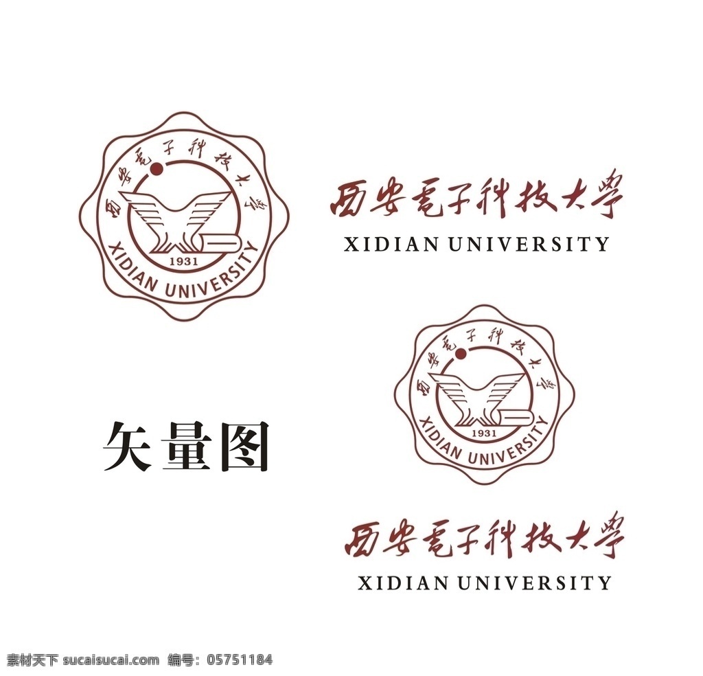 西安电子科技大学 大学logo 西电logo 矢量 西电标志 标识 标志图标 公共标识标志