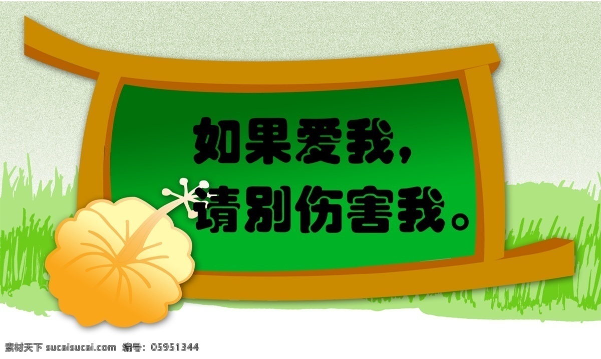 书架 资料 图书室 阅览室 阅读 书柜 温馨 标语 校园 学习 书店 知识 学校版面 书籍 卡通学生 卡通背景 读书标语 读书展版 展板模板 学校标语 提示牌 绿地 绿树 鲜花 蝴蝶 校园文化 温馨提示语 温馨提示卡 温馨提示标语 卡通温馨提示 友情提示 提示语 小提示 花朵 绿草