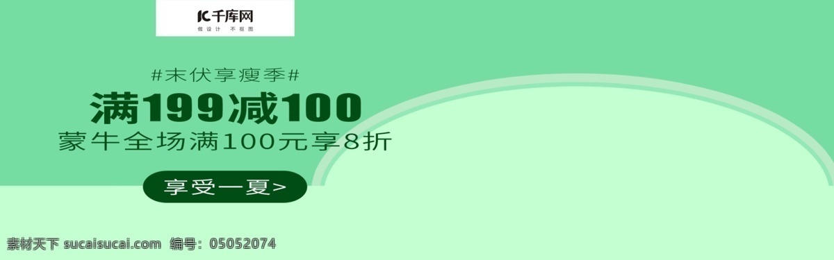 牛奶 生鲜 海鲜 食品 联合 促销 海报 绿色 banner 水果蔬菜 水果