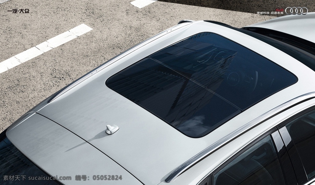汽车天窗 天窗 自动天窗 奥迪q3 奥迪 奥迪suv audiq3 q3 进口奥迪 audi 新奥迪q3 奥迪越野车 银色奥迪 都市suv 超级座驾 豪华座驾 驾驭未来 运动轿车 轿跑 一汽奥迪 奥迪轿跑 汽车壁纸 高清壁纸 奥迪标志 奥迪汽车 汽车广告 奥迪广告 奥迪未来 汽车桌面 汽车设计 汽车科技 高端轿车 豪华轿车 进口轿车 汽车世界2 交通工具 现代科技
