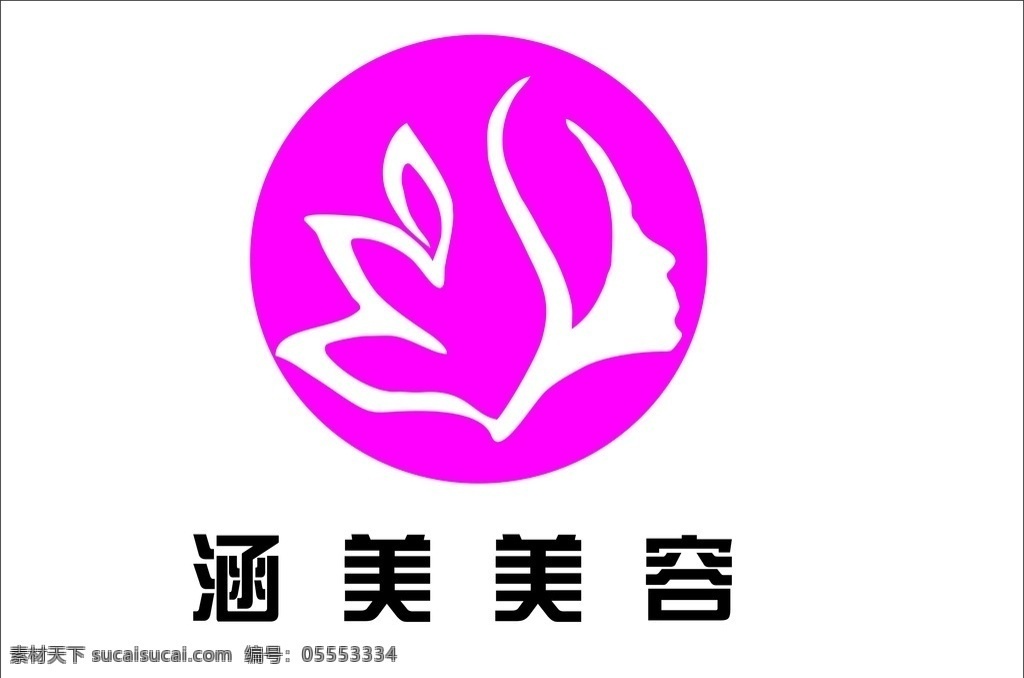 美容美发 菡美美容 涵 美美容 logo 养生馆 美甲logo 标志图标 企业 标志