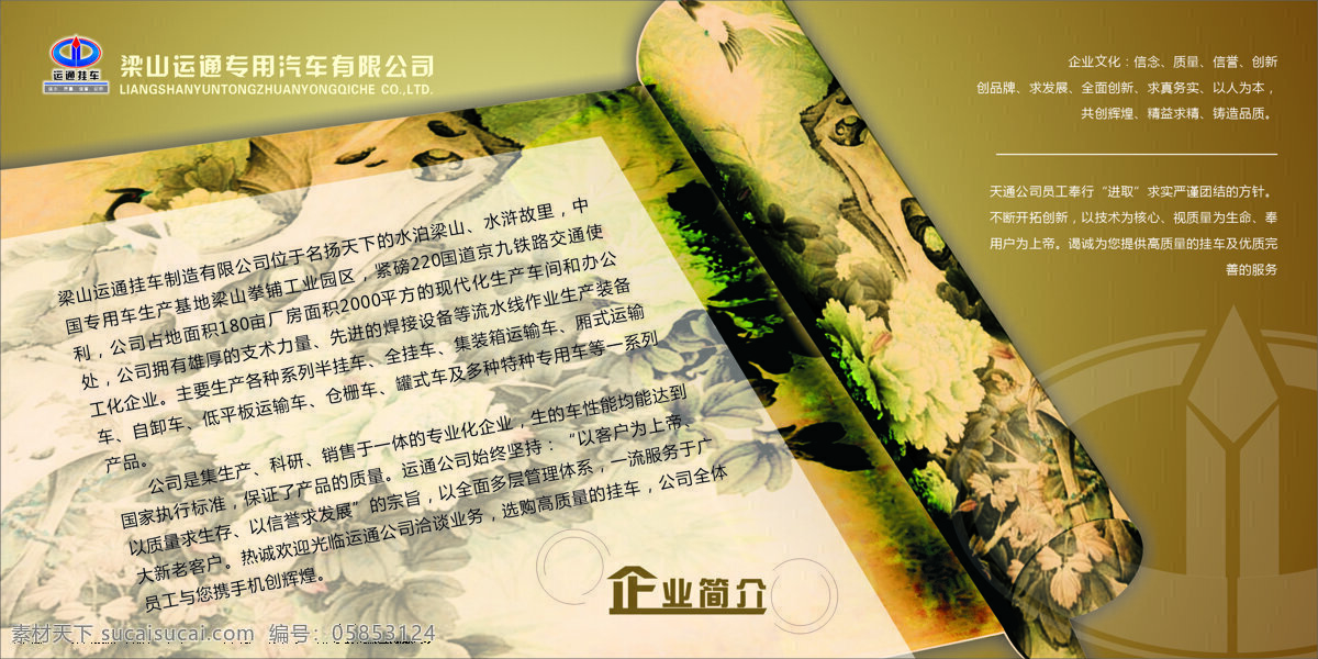 标志 古老 花朵 画册设计 黄色 渐变 卷页效果 企业样本 企业文化 书本 字体 企业简介 设计图库 其他画册封面