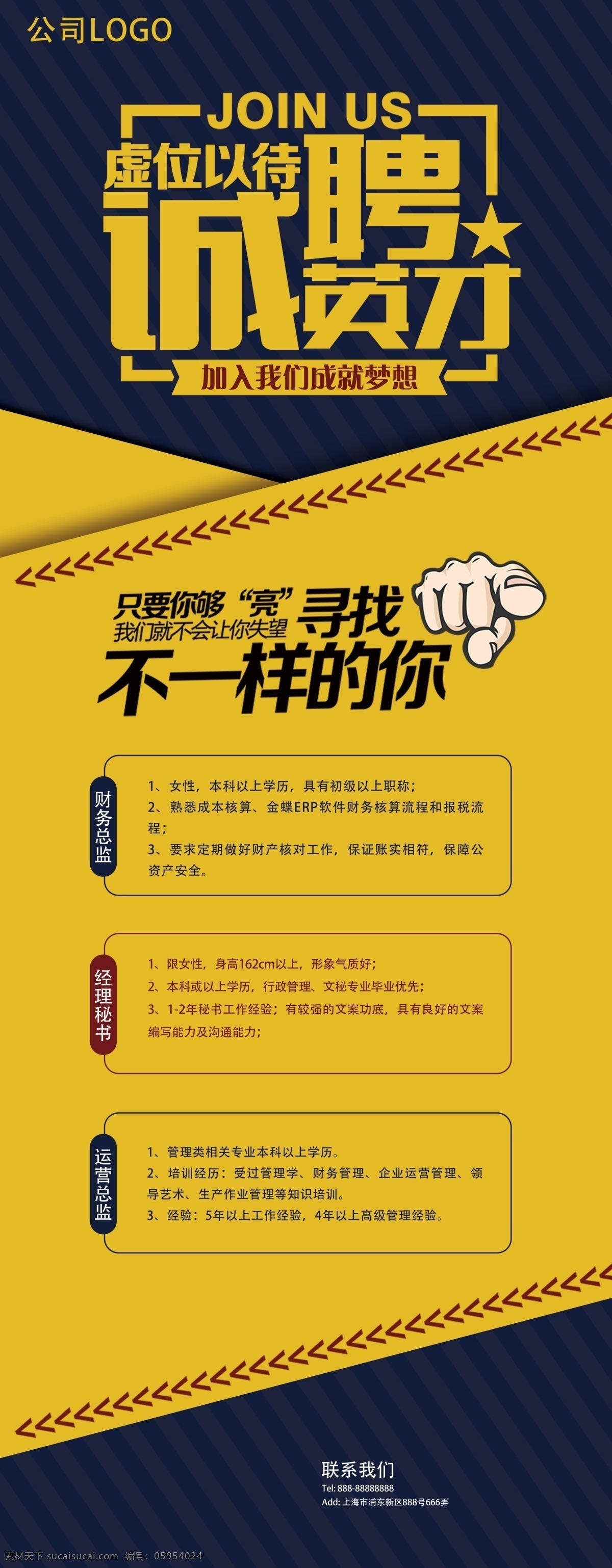 企业简介 单位招聘 校园招聘 招聘广告 招聘展架 招聘教师 招聘展板 招聘模板 招聘简章 招聘宣传单 高薪招聘 公司招聘 企业招聘 招工展架 金融招聘 金融传单 人才招聘 招聘素材 理财招聘 招聘展架设计 招聘展架模板 招聘dm 招聘启示 招聘设计 招聘图 招聘海报 招聘展架素材 就业宣传单