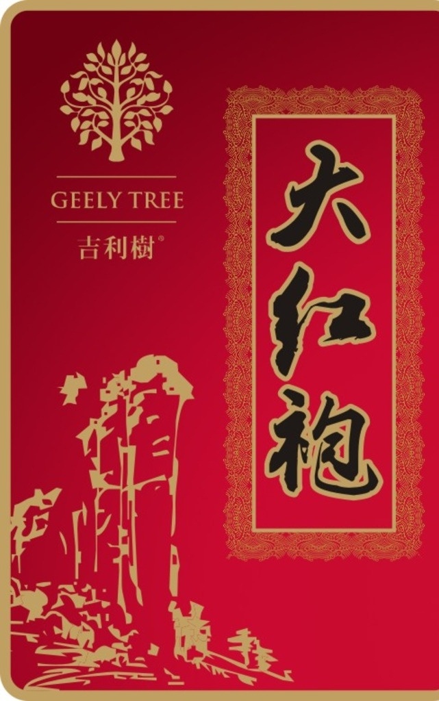 大红袍标签 茶叶 标签 大红袍 不干胶 茶叶不干胶 茶叶素材 矢量