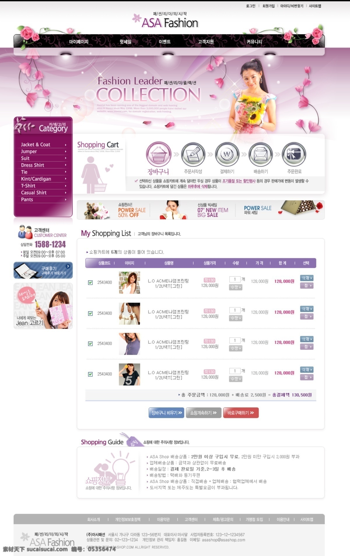 网页模板5 服装 时尚 韩国免费下载 网页素材 网页模板