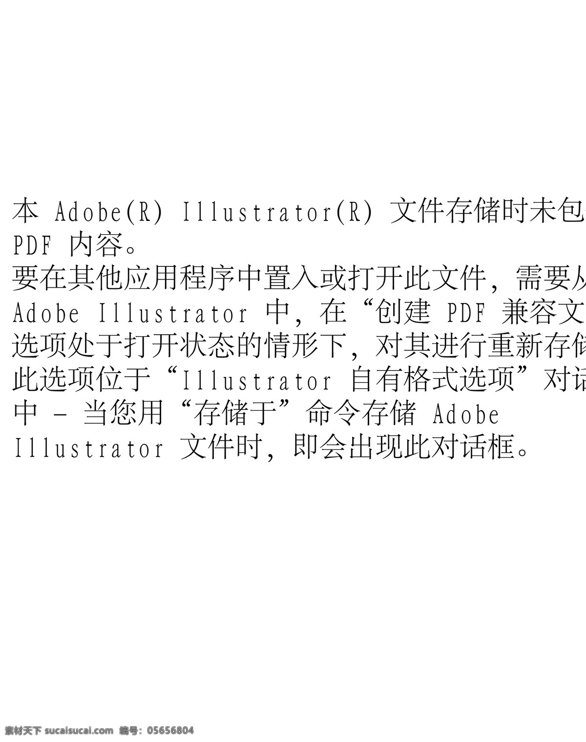 手绘 插画 儿童玩具 风筝 木马 其他生物 生物世界 手绘插画 水桶 鸭子 小鼓 矢量 插画集