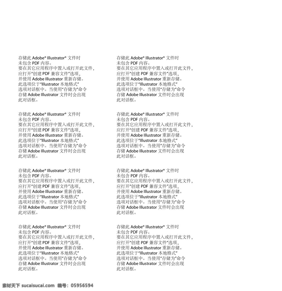 信封 广告 dm广告 电力 环保 绿色 南方电网 信封广告 邮寄广告 电力信封