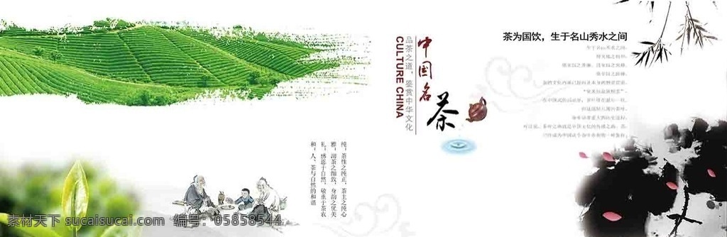 茶叶茶园 茶场茶文化 x展架 绿色 茶 展板 绿润 展架 平面设计