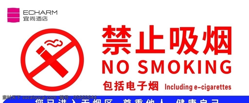 禁止吸烟 标识图片 标识 禁止吸烟标识 吸烟标识 温馨禁烟提示 禁烟
