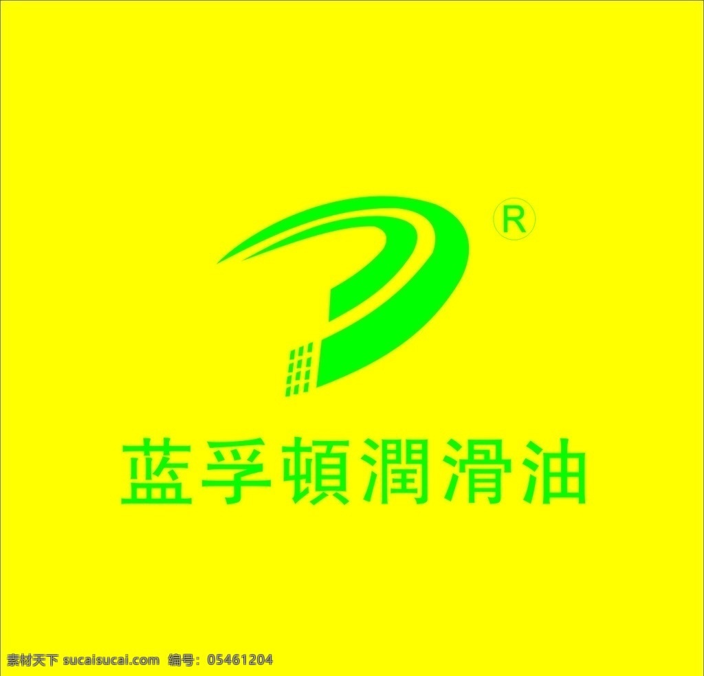 蓝孚顿润滑油 蓝孚顿 矢量图 标志 润滑油 公司标志 标志图标 企业 logo