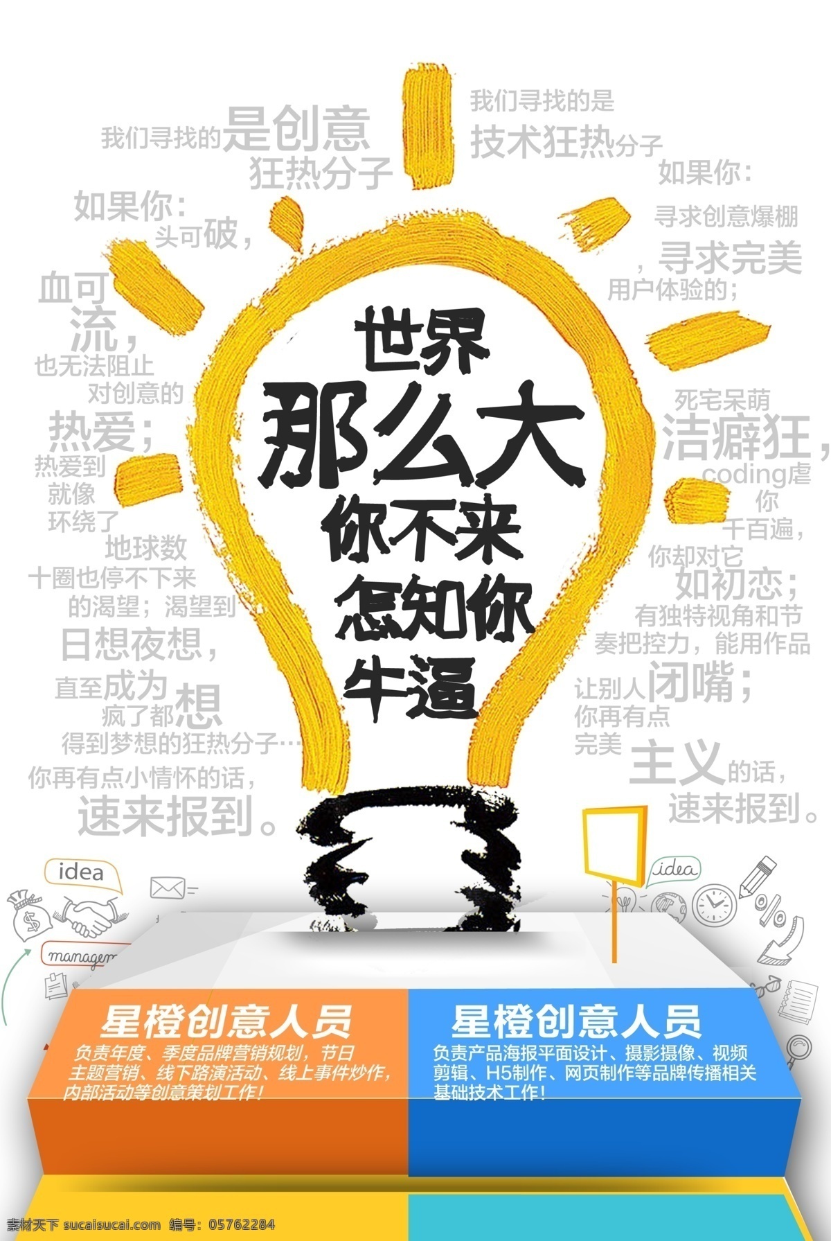 招聘 招聘海报 招聘会 招聘广告 招聘展架 招聘易拉宝 招聘展板 招聘模板 招聘简章 招聘宣传单 高薪招聘 公司招聘 企业招聘 商店招聘 夜场招聘 招聘传单 商场招聘 人才招聘 招聘素材 酒吧招聘 招聘单页 校园招聘 招聘背景 招聘dm 招聘启示 招聘单位 创意招聘 招聘设计 招聘图 招聘海报图片 招贴设计