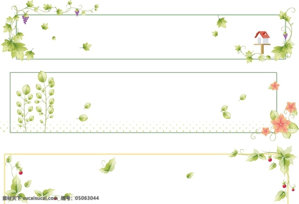花边 边框 花边边框 模板下载 花纹 葡萄 树叶 像框 小花 源文件库 psd源文件