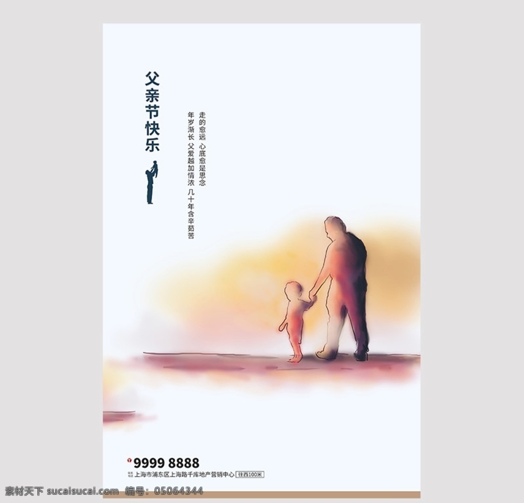 父亲节 父子 淡 蓝色 创意 海报 卡通父子 感恩父亲节 父亲节促销 父亲节模板 父亲节背景 父亲 父亲节活动 父亲节漫画 父亲海报 父亲感恩 父亲节来了 父亲节日 父亲节展板 父亲节贺卡 父爱 父爱如山
