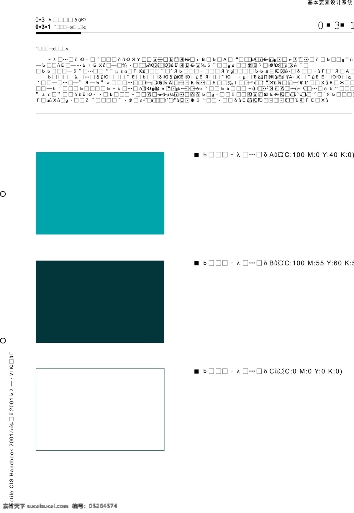 厨具免费下载 vi宝典 vi设计 厨具 矢量 文件 方 太 vis