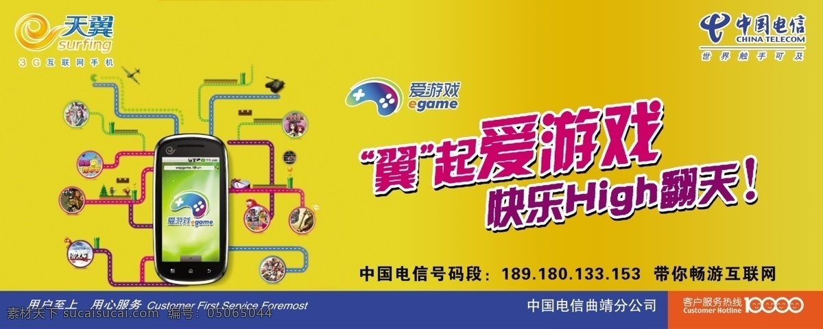 爱游戏（eGame）, Apps