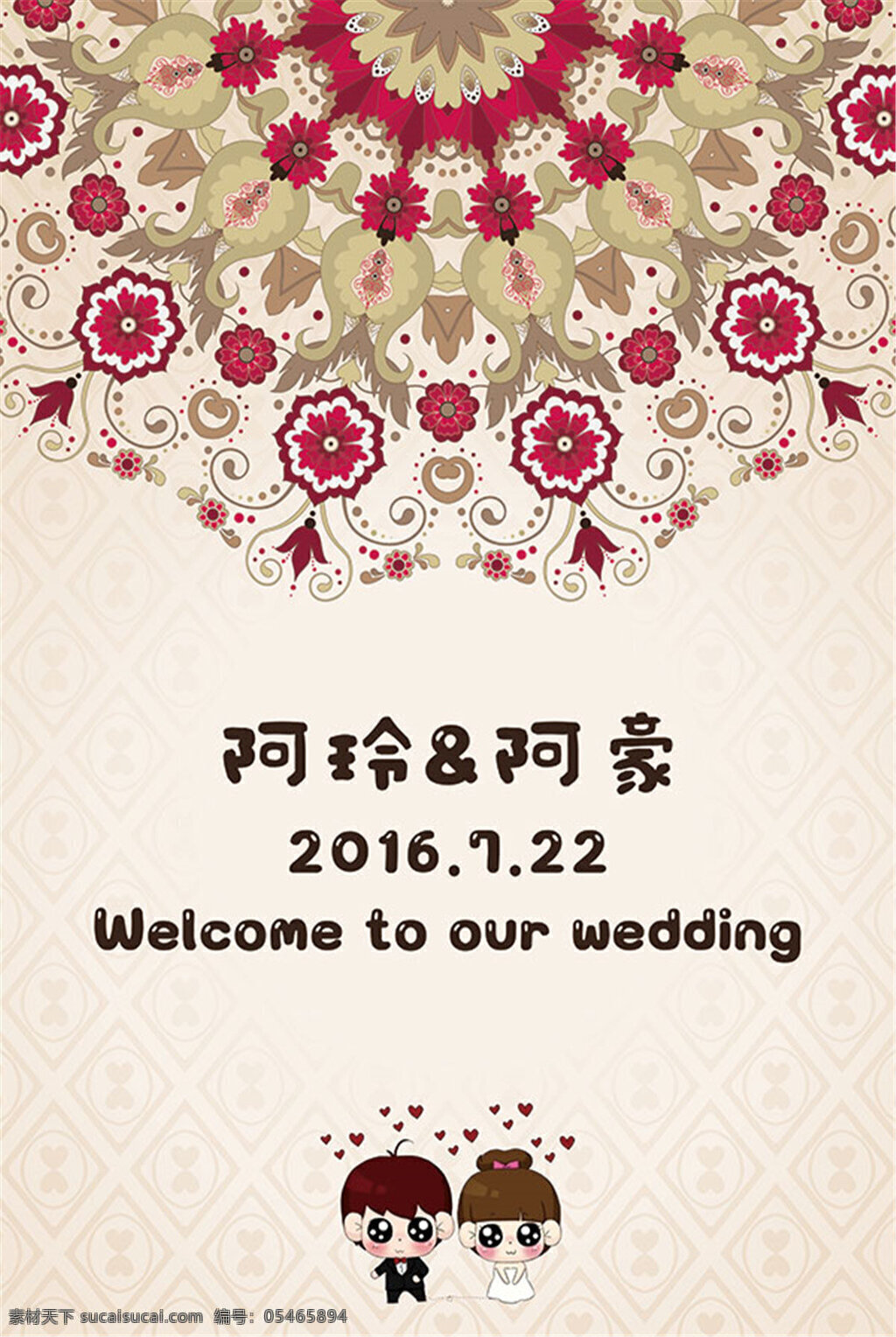 婚庆 展板 模板下载 婚庆展板 婚礼 主题婚礼 婚庆水牌 婚庆海报 白色