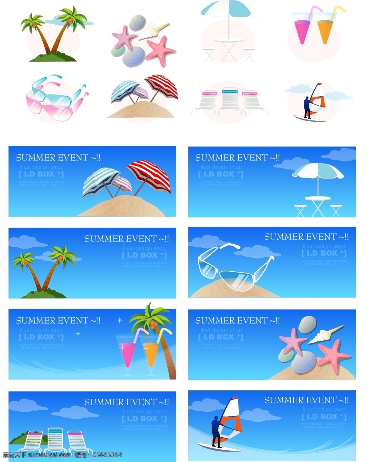 背景 风情 海边 海滩 沙滩 夏日 用品 矢量 模板下载 游泳 海报背景图