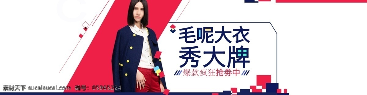 淘宝 女装 bannerc 淘宝首页广告 banner 女装爆款 女装广告 服装海报 网店装修 女装促销