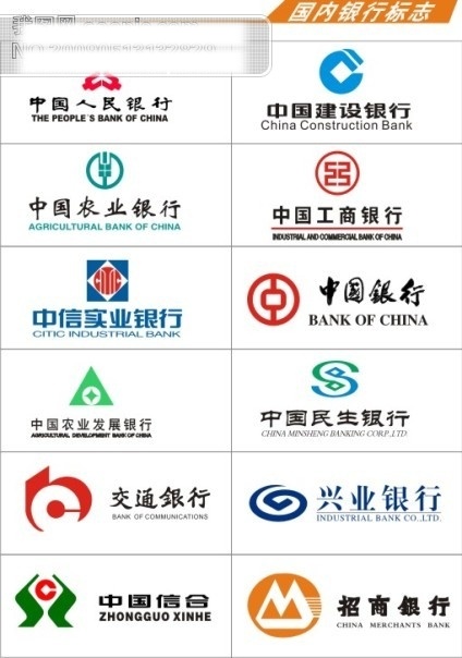 银行 标志 大全 矢量logo 矢量图 矢量 图标 标识 其他矢量图