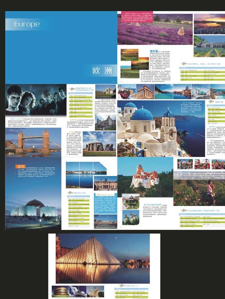欧洲 画册 旅游 景点 国外 画册设计 矢量