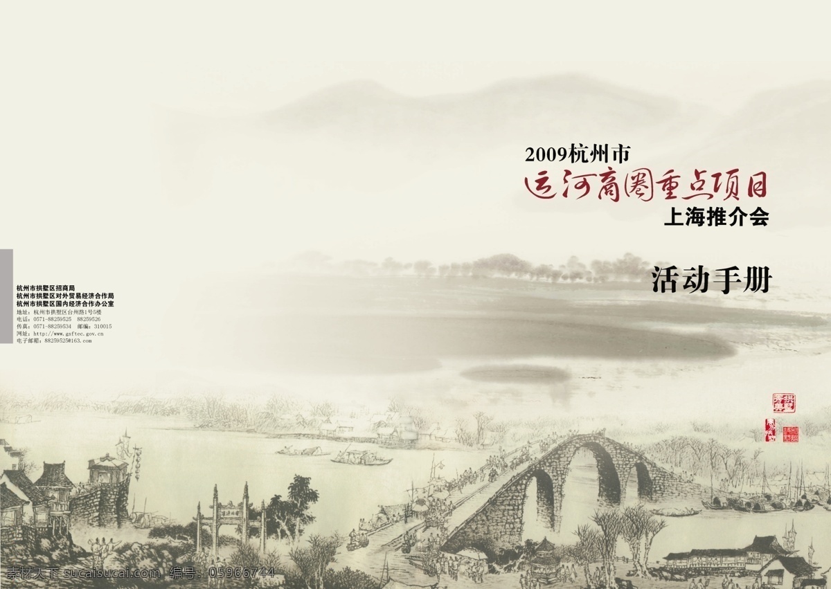 运河 文化 封面 复古 画册 中国风 手绘桥 活动手册 中国 风