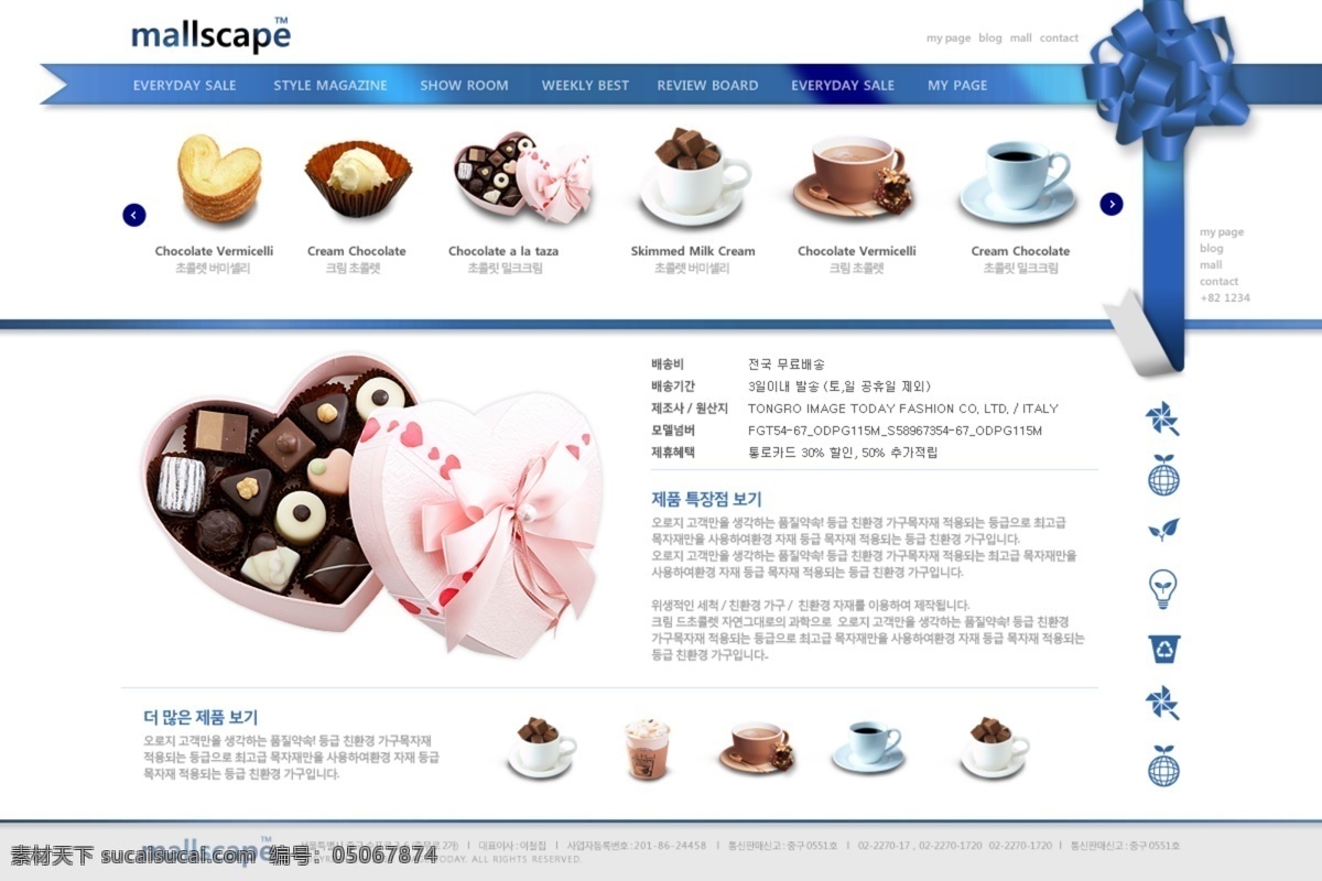 韩国 浪漫 主题 网页 网页模板 网页素材 网页模板素材 网页界面模板 网页设计