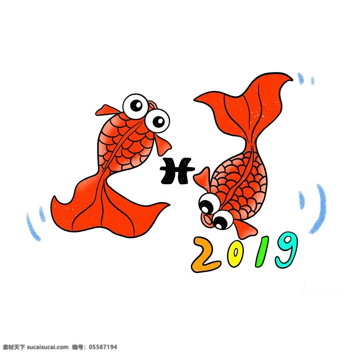 2019 趣味 简笔 金鱼 手绘 插画 元旦 喜庆 庆祝 快乐 涂鸦 喜悦 开心 欢乐 童心 童趣 速写