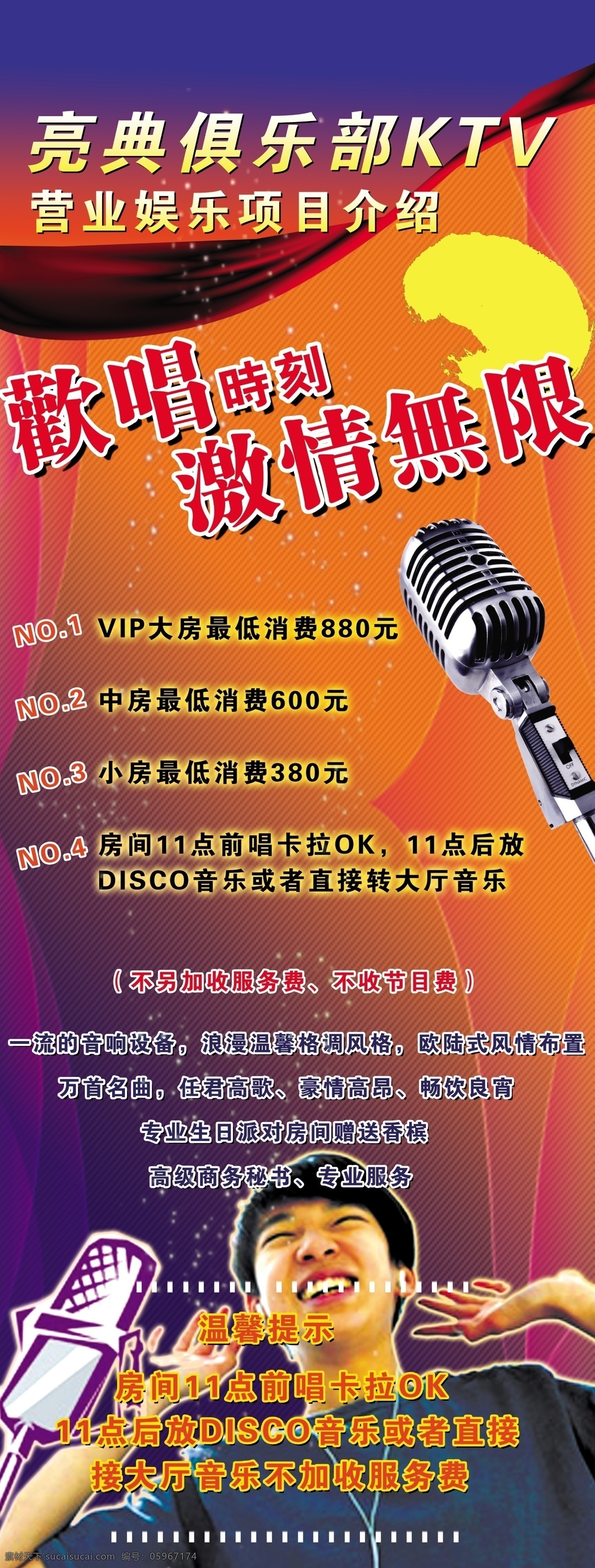 分层 文件 源文件 psd源文件 x架 x展架 依拉宝