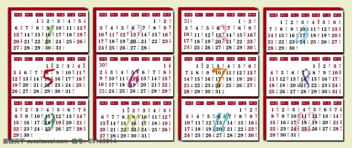 2013 2014 年历 条 春节 节日素材 蛇年 源文件 模板下载 日期条 日历条 2015羊年